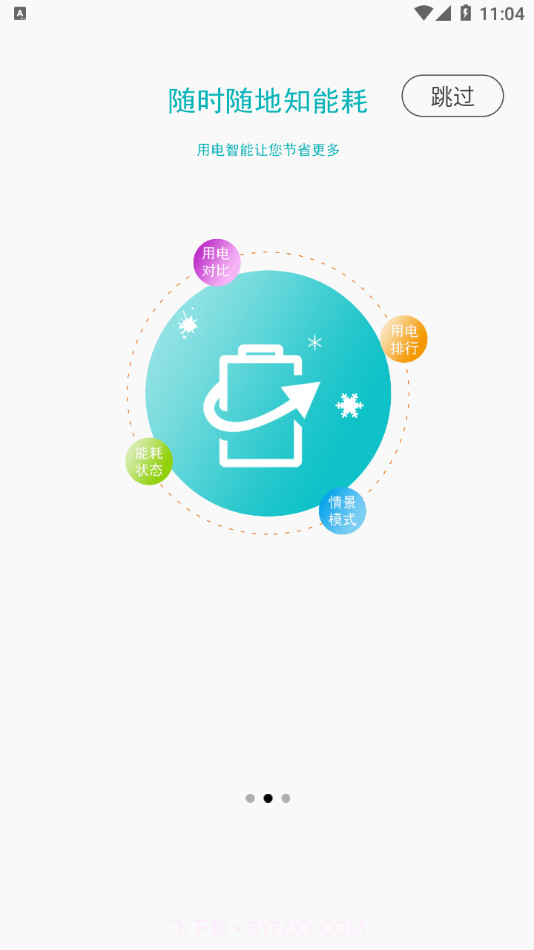 三川智舍截图1 三川智舍截图1