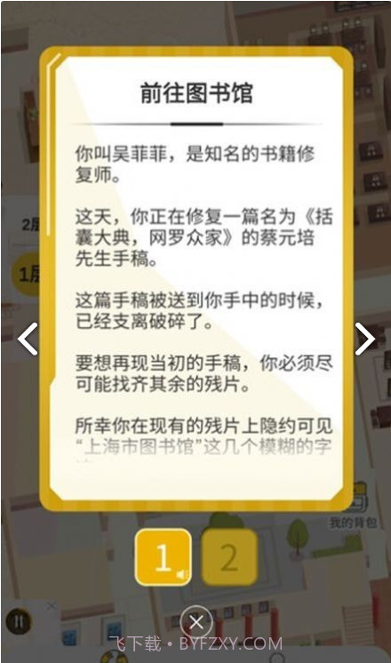 杨浦图书馆免费版截图2