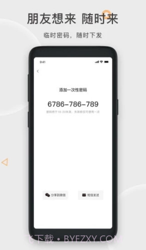 果加智能锁(果加智能锁换电池)V7.3.6 安卓免费版截图3
