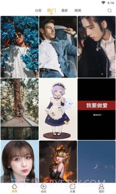 亿萤免费版截图4 亿萤免费版截图4