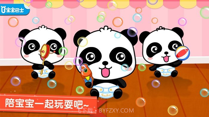 宝宝巴士照顾小宝宝截图5