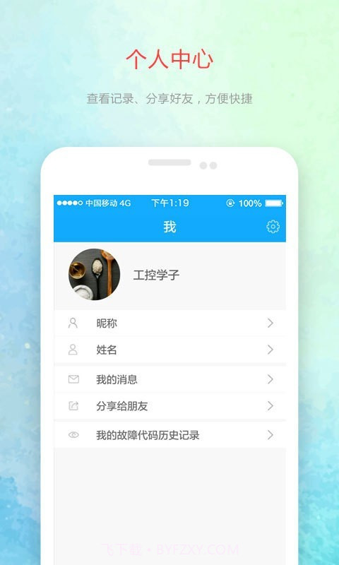 变频器故障查询最新版截图4