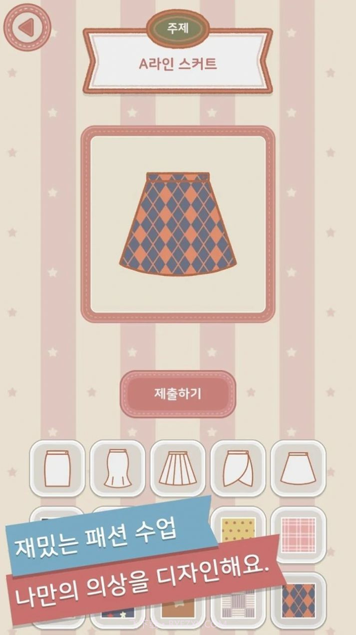 玛丽时装学院2中文版截图2