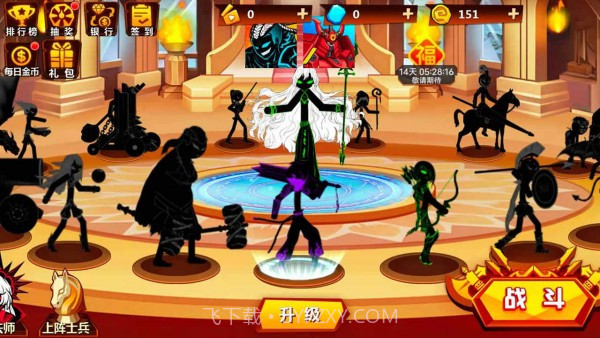 火柴人无双免费版截图3 火柴人无双免费版截图3