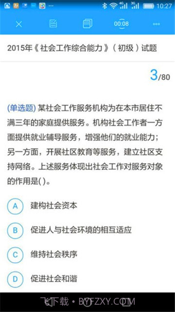 大河教育截图2 大河教育截图2