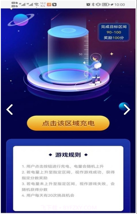 阳阳总动员截图3