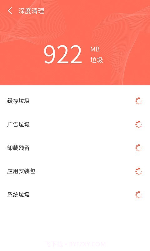 智连WiFi管家截图4