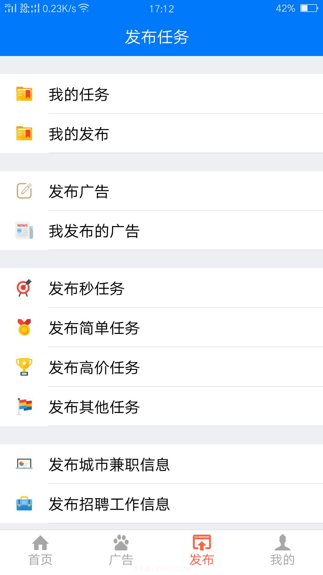 百米无忧截图2 百米无忧截图2