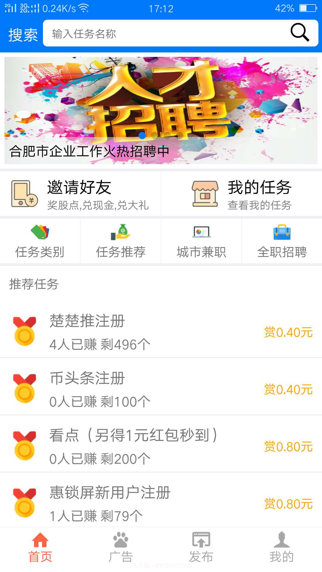 百米无忧截图4 百米无忧截图4