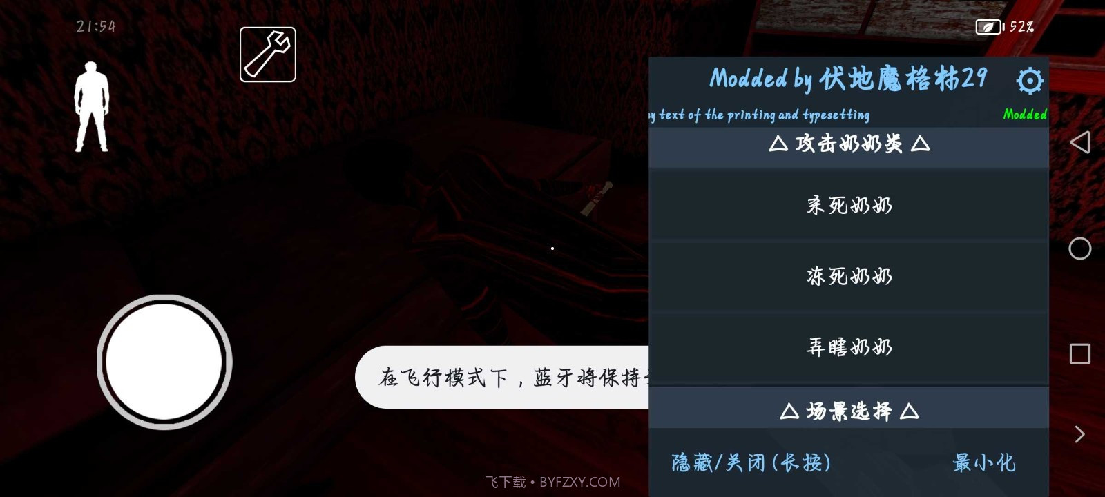 恐怖奶奶午夜噩梦截图1