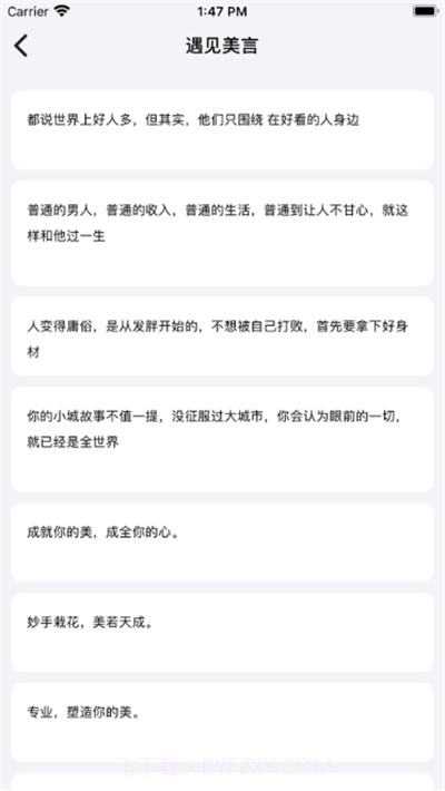 一美助手截图3 一美助手截图3