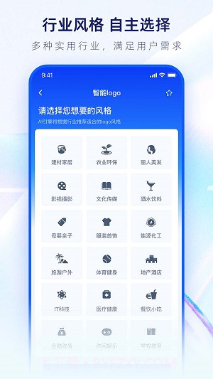 智能Logo设计生成器截图3 智能Logo设计生成器截图3