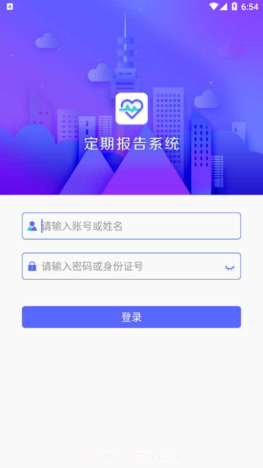 定期报告系统低保免费版截图3 定期报告系统低保免费版截图3