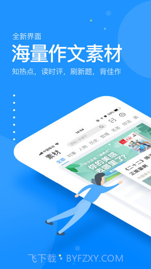 壹笔作文app截图1 壹笔作文app截图1