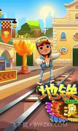 地铁跑酷gg修改器截图2 地铁跑酷gg修改器截图2