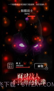 地下城堡无限钻石版截图4