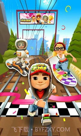 地铁跑酷全民福利截图1