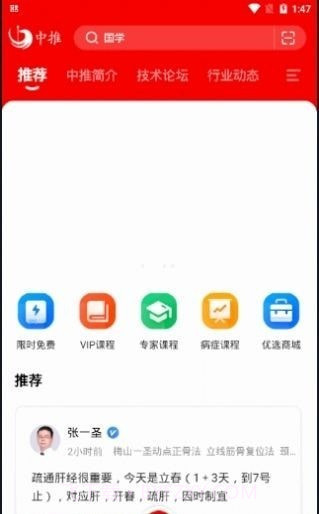 中推免费版截图3