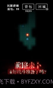 地下城堡无限钻石版截图5