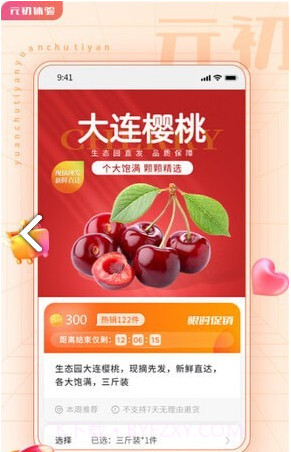 元初体验最新版截图1