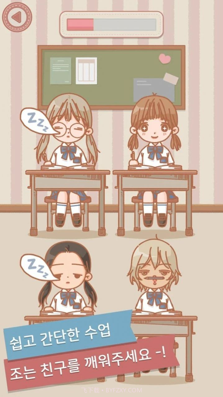 玛丽时装学院2中文版截图1