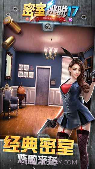 密室逃脱：守护公寓截图3