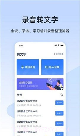 小米闻声截图1