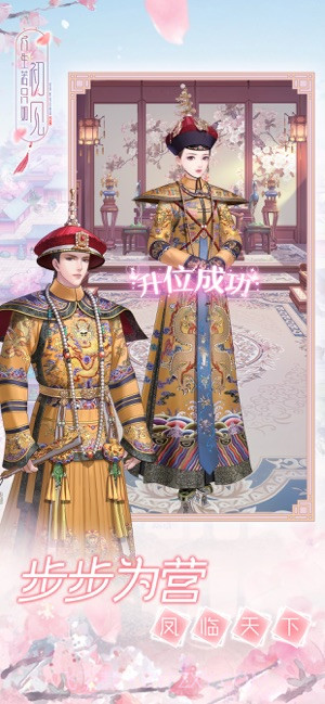 人生若只如初见游戏截图5 人生若只如初见游戏截图5