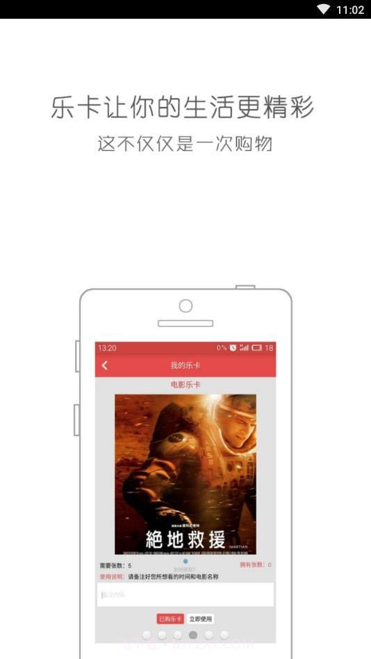 容米网(容米校园购物网)V2.21 截图3