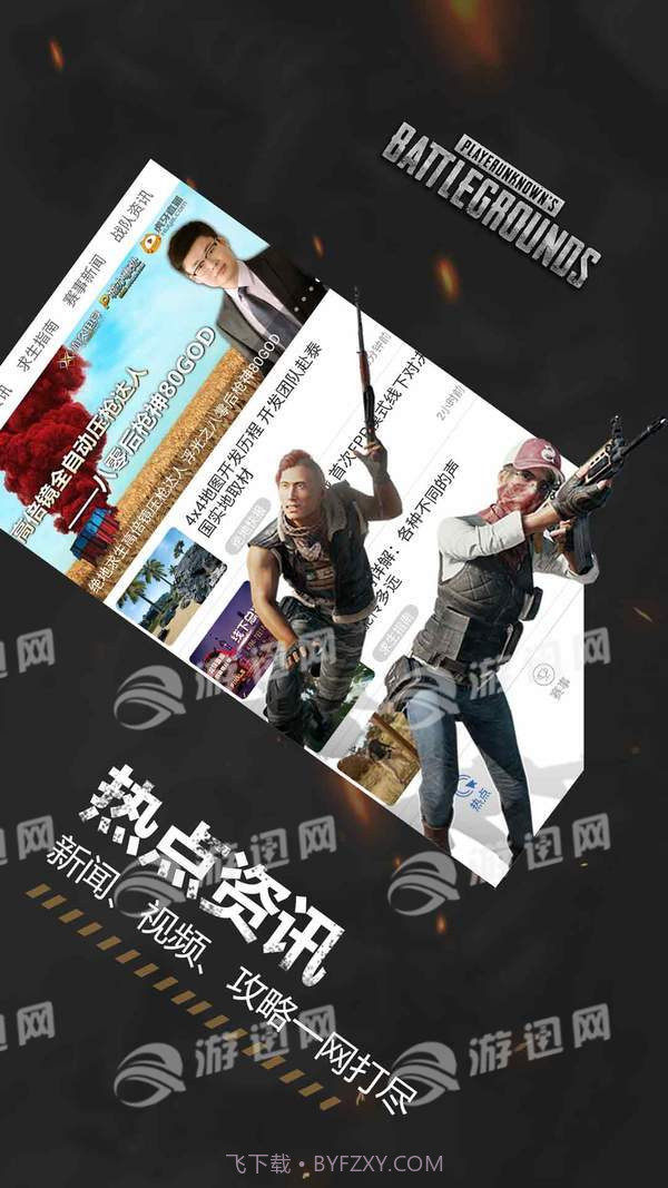 P城办事处最新版截图2