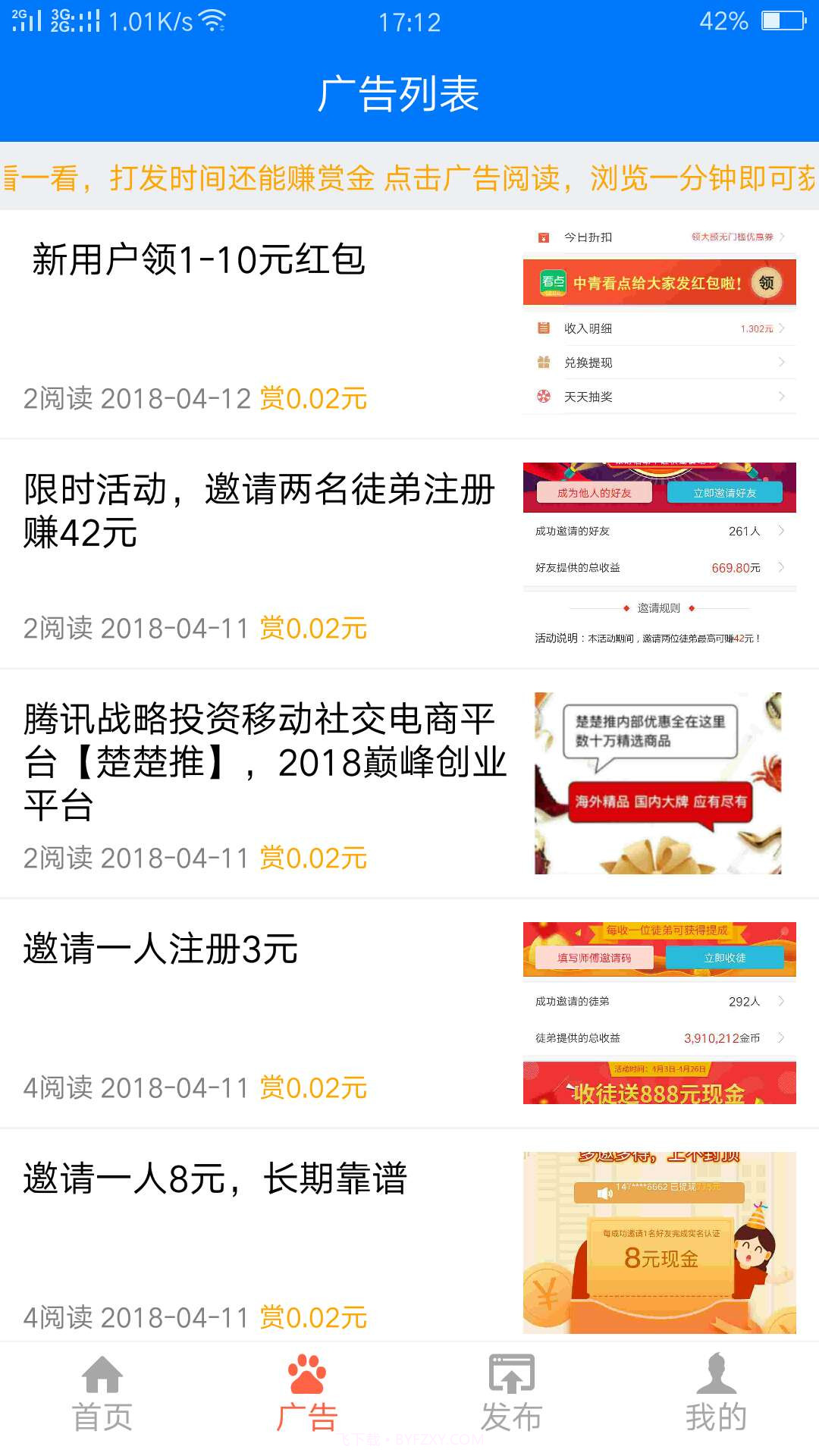 百米无忧截图3 百米无忧截图3