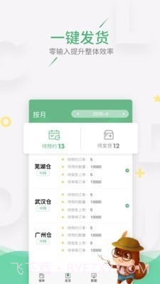 云造伙伴截图2 云造伙伴截图2