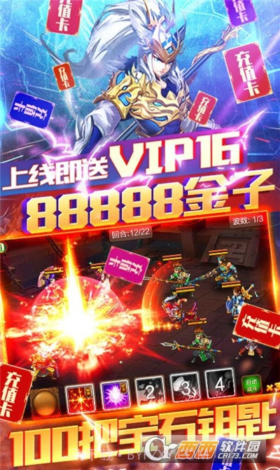 三国群英传之斗破苍穹截图3