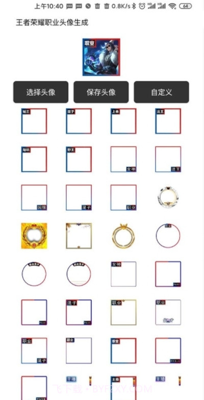 王者盒子君截图3