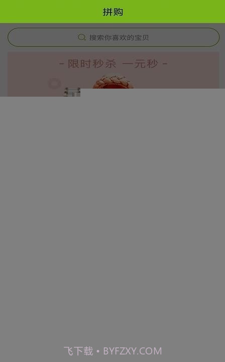 汇拼官网版截图2 汇拼官网版截图2