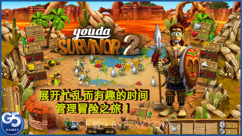 尤达幸存者2截图1