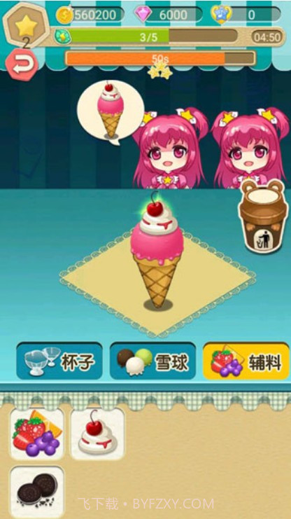 巴啦啦小魔仙冰凉冰淇淋V2.1.2截图2