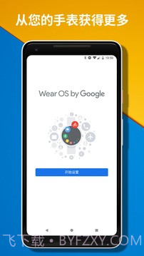WearOSbyGoogle截图2 WearOSbyGoogle截图2