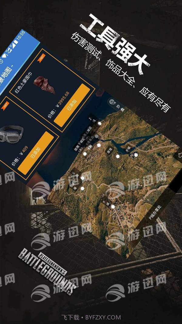 P城办事处最新版截图4