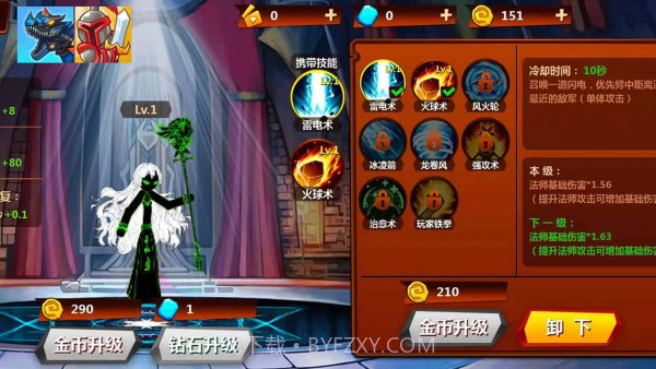 火柴人无双免费版截图4 火柴人无双免费版截图4