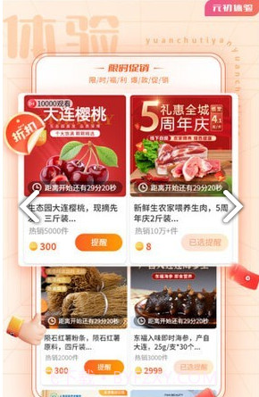 元初体验最新版截图2