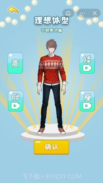 媒人模拟器截图2