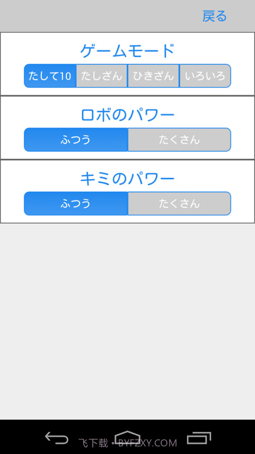 10内加减法截图10