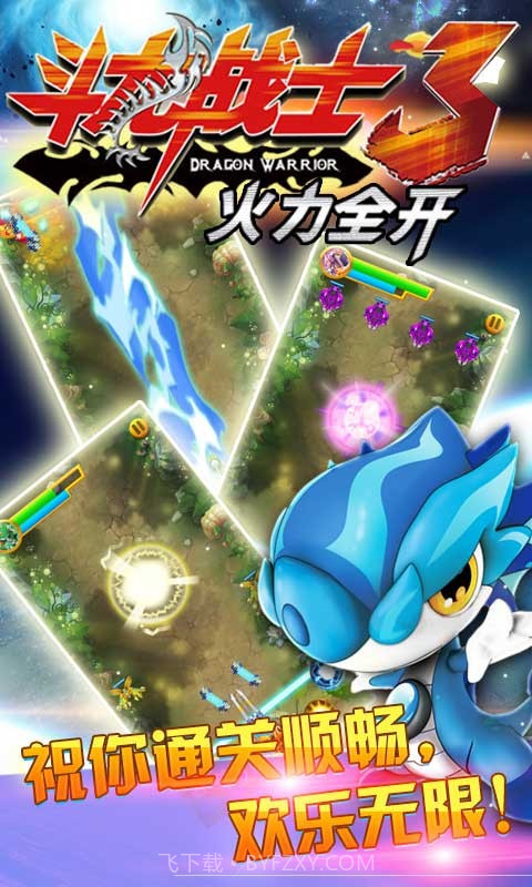 斗龙战士3火力全开截图2