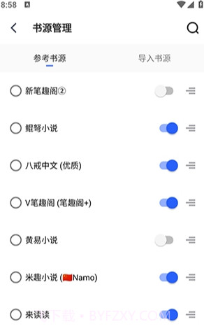 追书帮最新版截图2