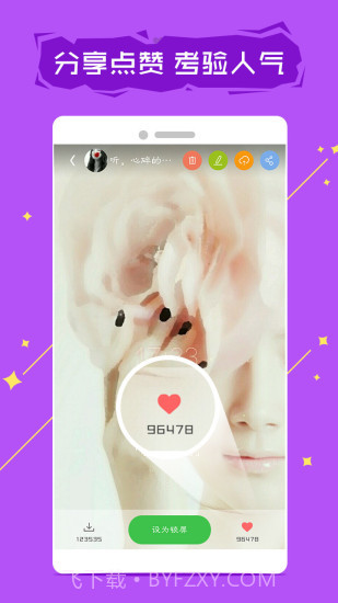 拉风锁屏(拉风锁屏解锁大全)V9.2 安卓最新版截图2