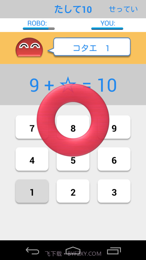 10内加减法截图7