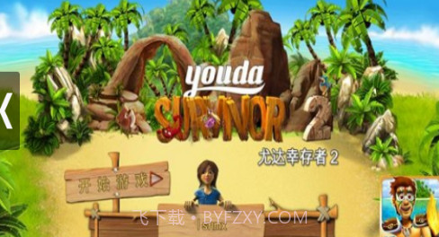 尤达幸存者2截图3