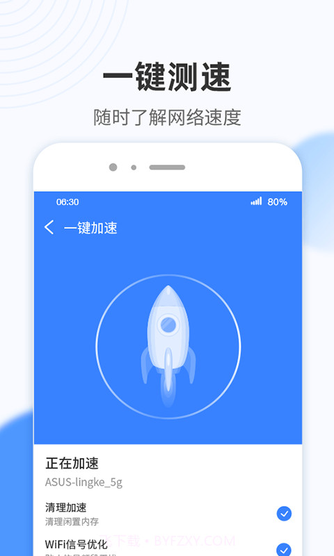 WiFi小雷达手机版截图2