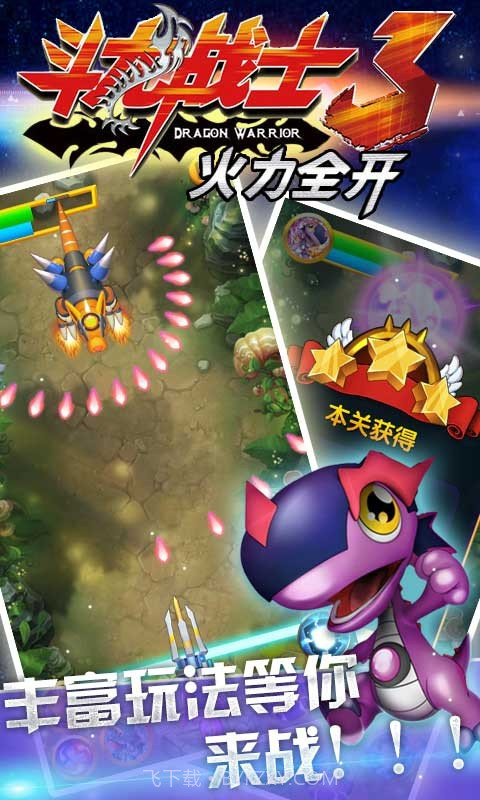 斗龙战士3火力全开截图6
